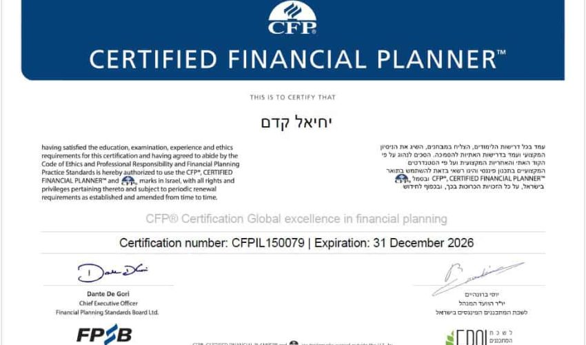 תעודת CFP2026